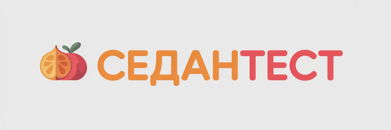 СеданТест